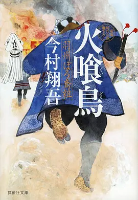 潮汐记事动漫全集