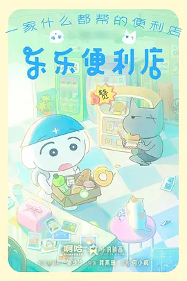 纸鸢少年热血动漫全集在线观看