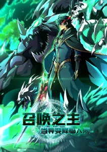 潮汐记事奇幻动漫全集免费观看